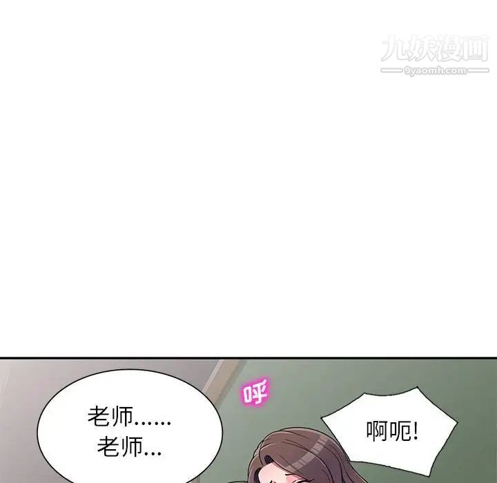 《家教老师不教课》漫画最新章节第19话免费下拉式在线观看章节第【50】张图片