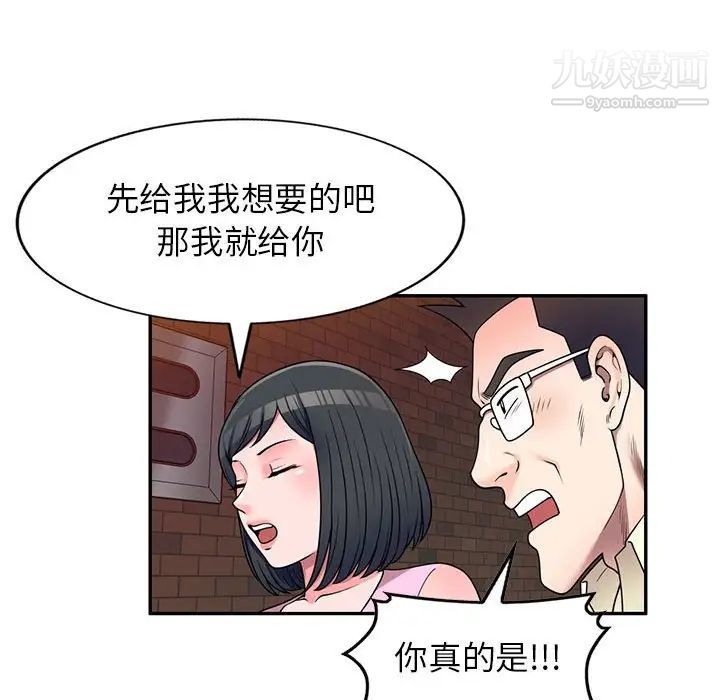 《家教老师不教课》漫画最新章节第19话免费下拉式在线观看章节第【86】张图片