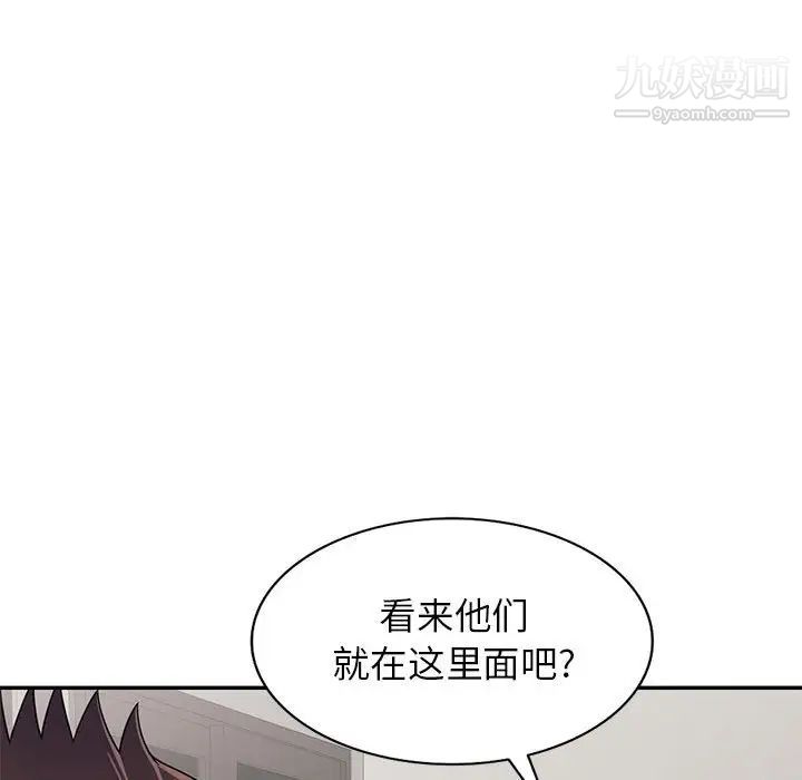 《家教老师不教课》漫画最新章节第19话免费下拉式在线观看章节第【46】张图片