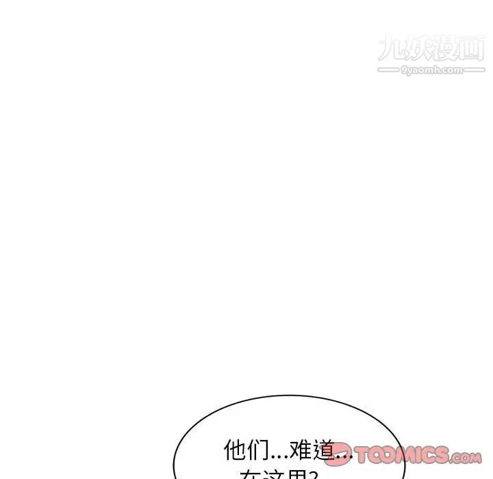 《家教老师不教课》漫画最新章节第19话免费下拉式在线观看章节第【6】张图片