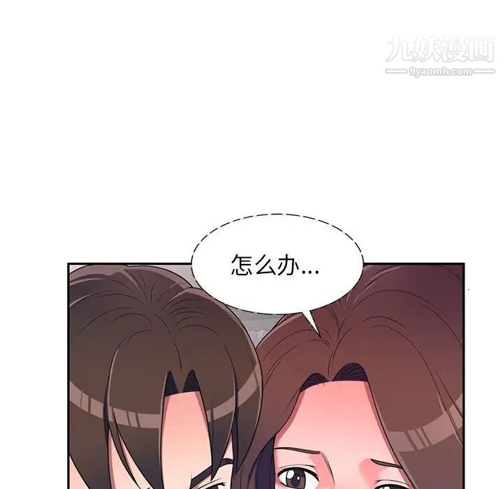 《家教老师不教课》漫画最新章节第19话免费下拉式在线观看章节第【32】张图片