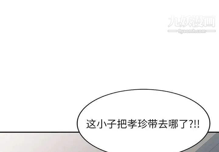 《家教老师不教课》漫画最新章节第19话免费下拉式在线观看章节第【1】张图片