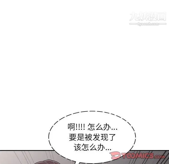 《家教老师不教课》漫画最新章节第19话免费下拉式在线观看章节第【42】张图片