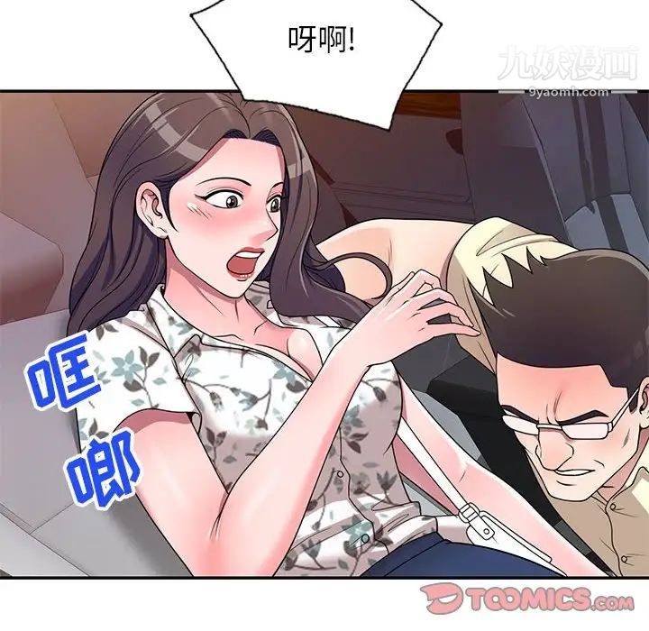 《家教老师不教课》漫画最新章节第19话免费下拉式在线观看章节第【117】张图片