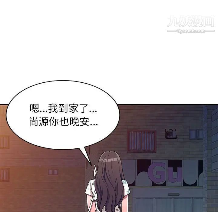 《家教老师不教课》漫画最新章节第19话免费下拉式在线观看章节第【106】张图片