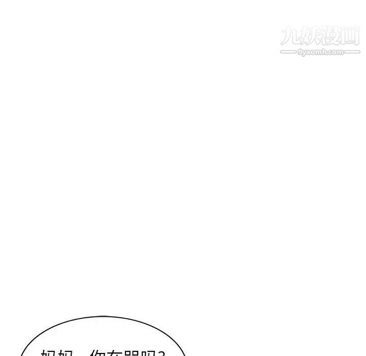 《家教老师不教课》漫画最新章节第21话免费下拉式在线观看章节第【47】张图片