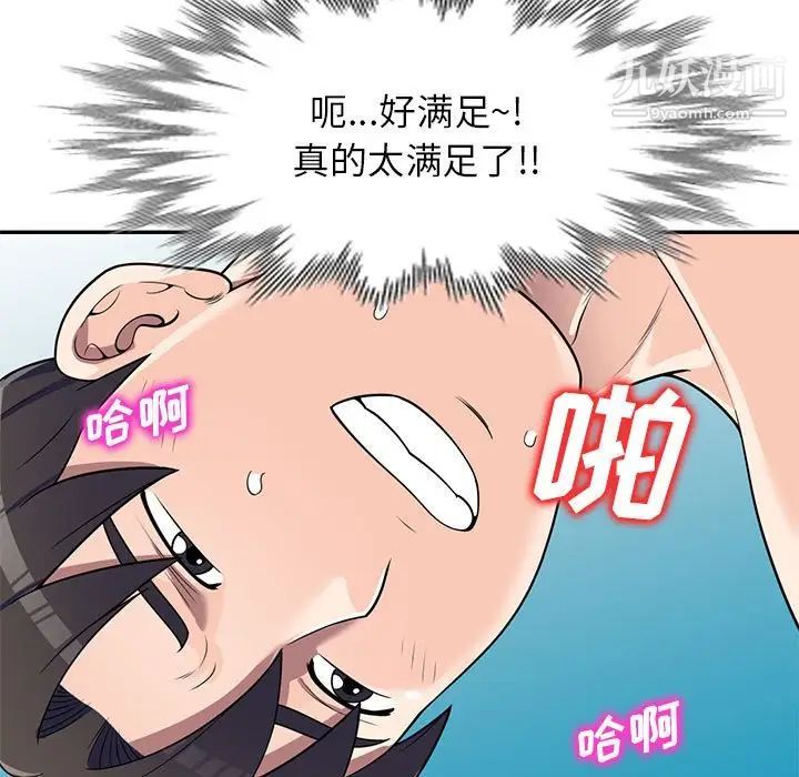 《家教老师不教课》漫画最新章节第21话免费下拉式在线观看章节第【123】张图片