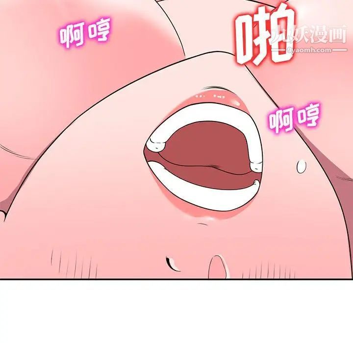 《家教老师不教课》漫画最新章节第21话免费下拉式在线观看章节第【94】张图片