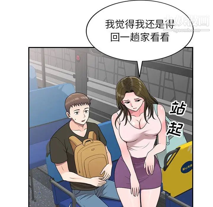 《家教老师不教课》漫画最新章节第21话免费下拉式在线观看章节第【52】张图片