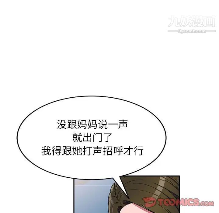 《家教老师不教课》漫画最新章节第21话免费下拉式在线观看章节第【30】张图片