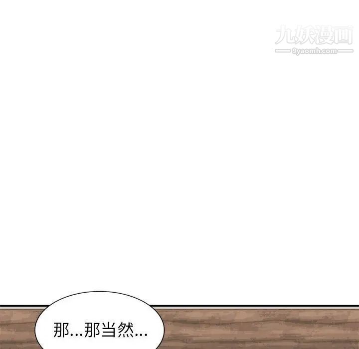 《家教老师不教课》漫画最新章节第21话免费下拉式在线观看章节第【45】张图片