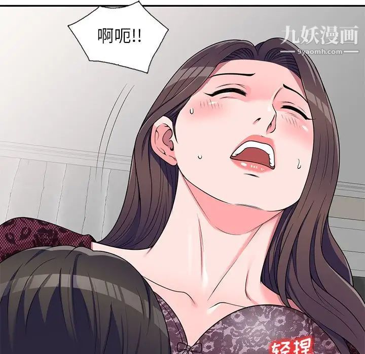 《家教老师不教课》漫画最新章节第21话免费下拉式在线观看章节第【24】张图片