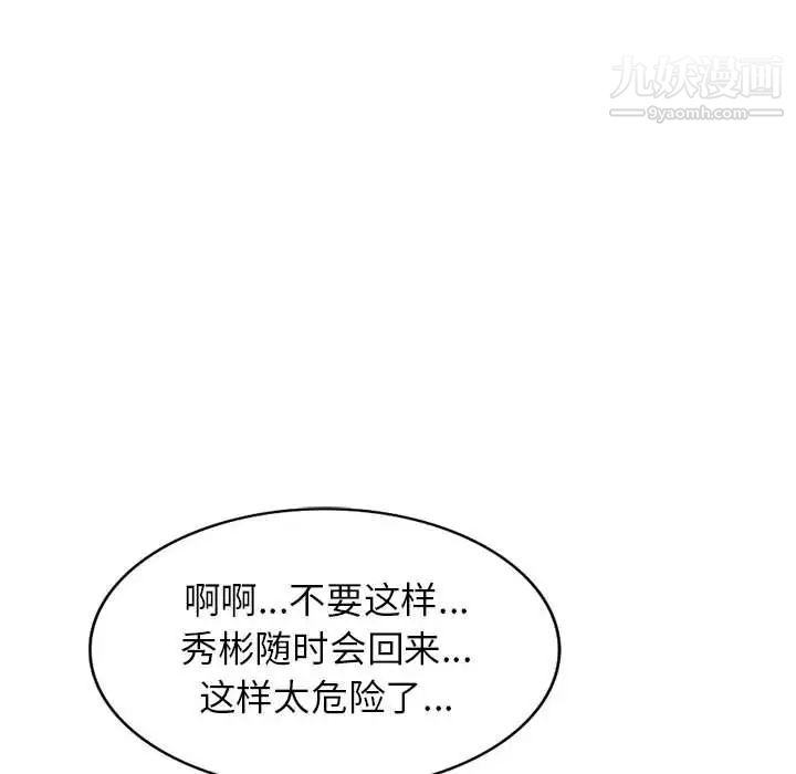 《家教老师不教课》漫画最新章节第21话免费下拉式在线观看章节第【15】张图片