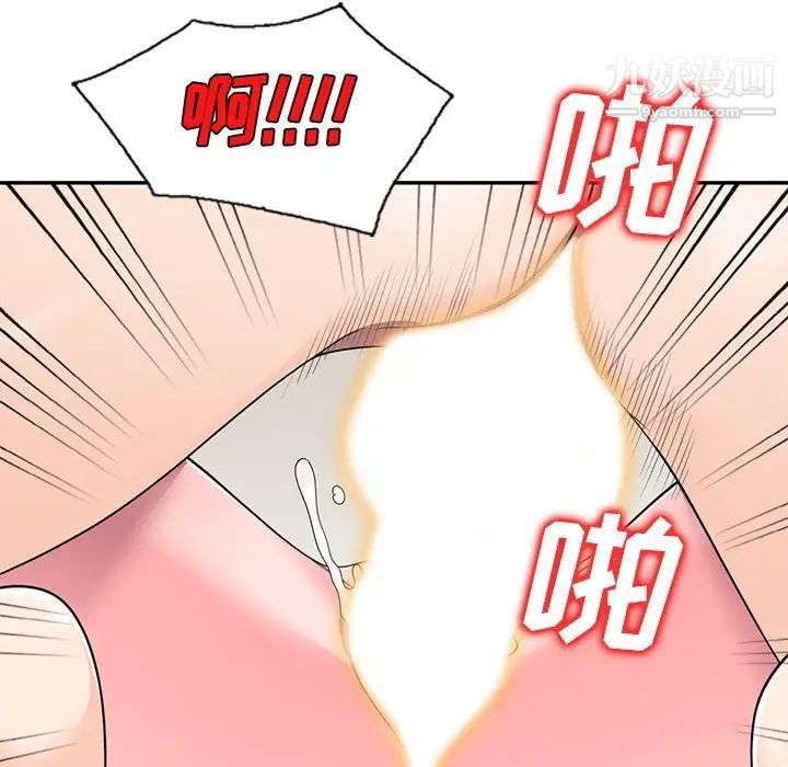 《家教老师不教课》漫画最新章节第21话免费下拉式在线观看章节第【88】张图片