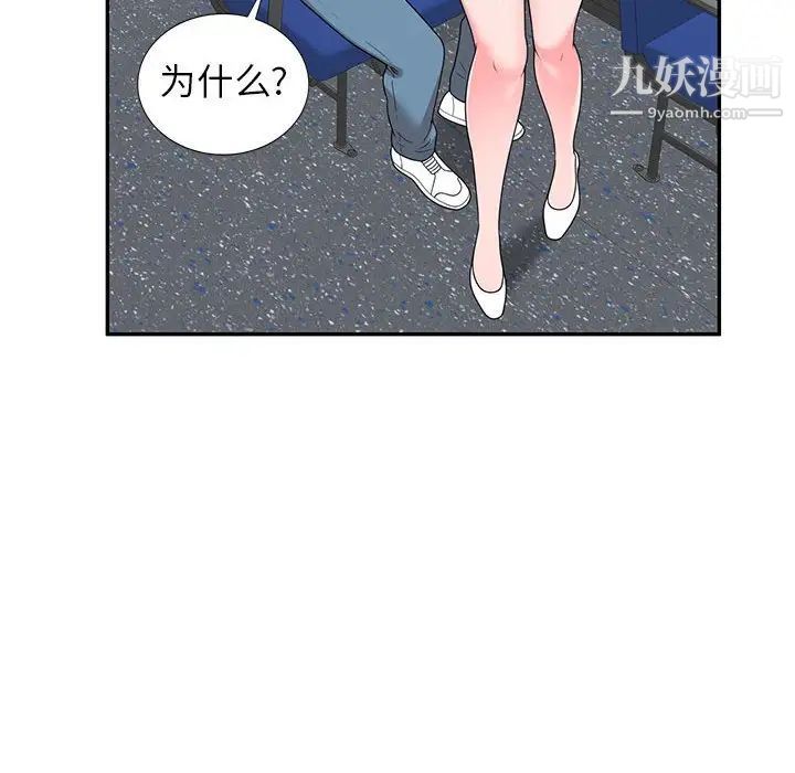 《家教老师不教课》漫画最新章节第21话免费下拉式在线观看章节第【53】张图片