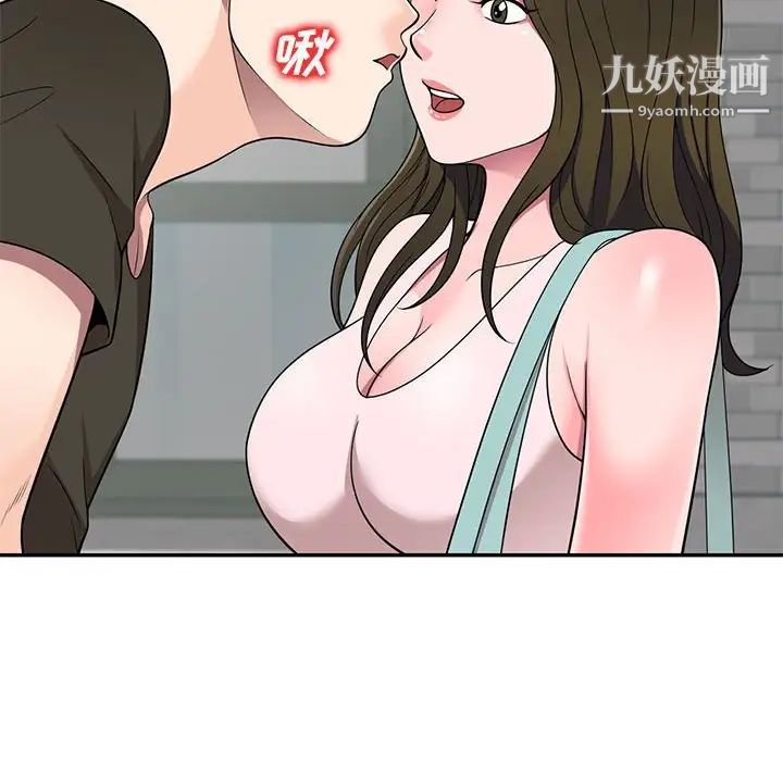 《家教老师不教课》漫画最新章节第21话免费下拉式在线观看章节第【113】张图片