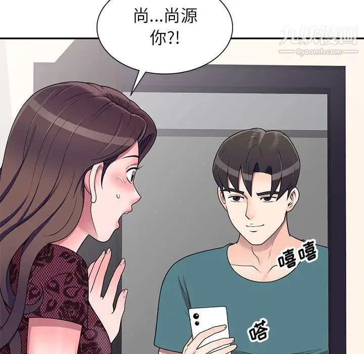 《家教老师不教课》漫画最新章节第21话免费下拉式在线观看章节第【6】张图片