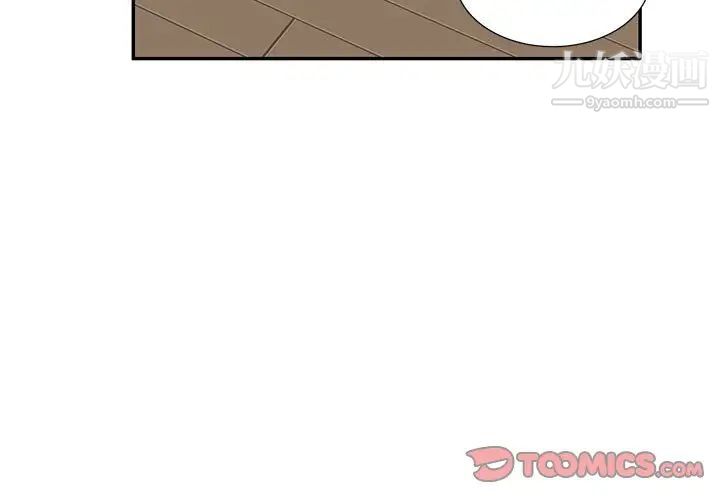 《家教老师不教课》漫画最新章节第21话免费下拉式在线观看章节第【3】张图片