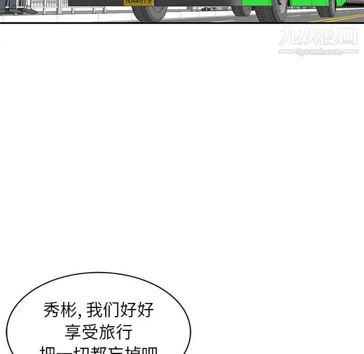 《家教老师不教课》漫画最新章节第21话免费下拉式在线观看章节第【28】张图片