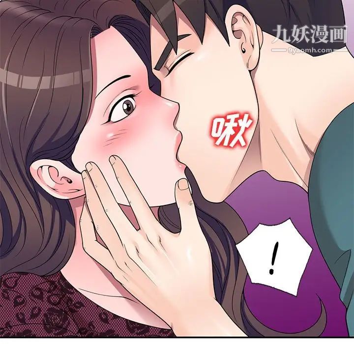 《家教老师不教课》漫画最新章节第21话免费下拉式在线观看章节第【9】张图片