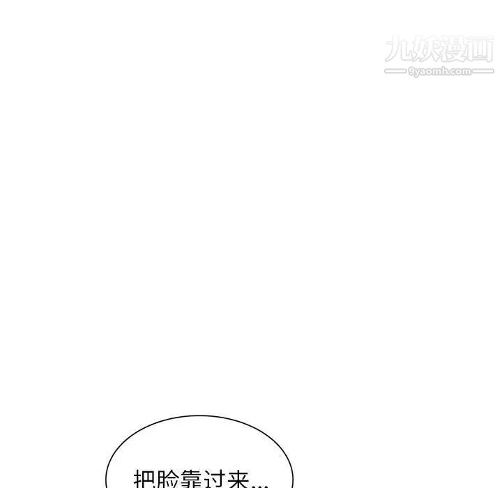 《家教老师不教课》漫画最新章节第21话免费下拉式在线观看章节第【131】张图片