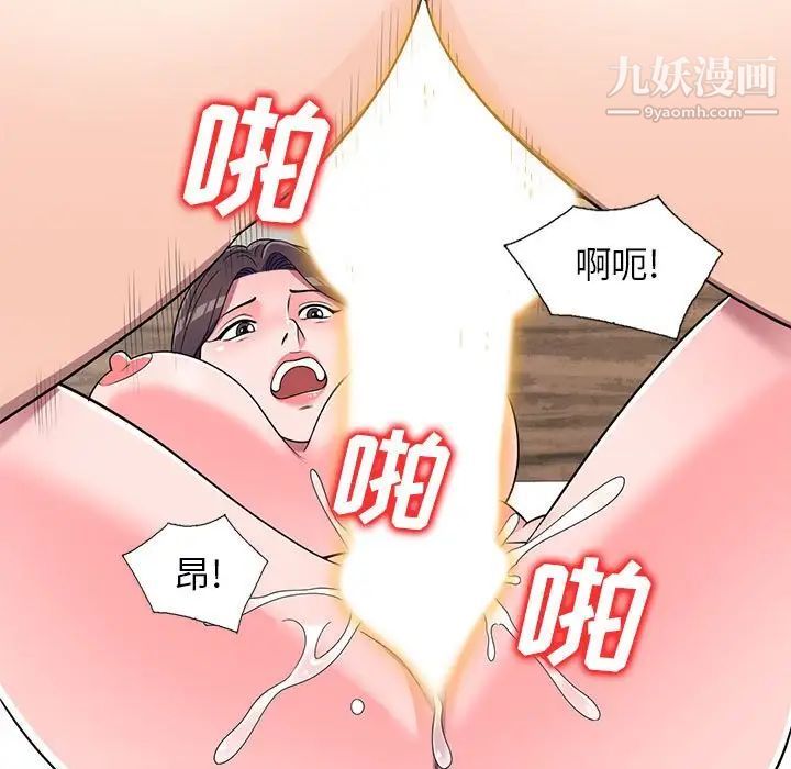 《家教老师不教课》漫画最新章节第21话免费下拉式在线观看章节第【119】张图片