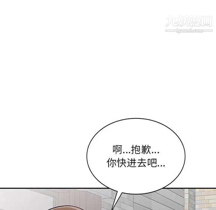 《家教老师不教课》漫画最新章节第21话免费下拉式在线观看章节第【114】张图片