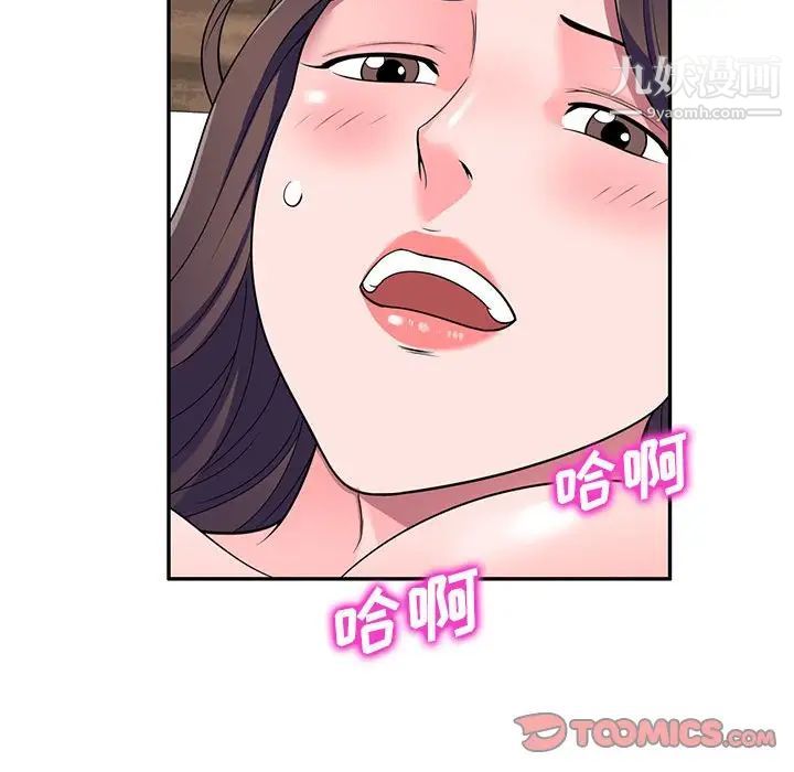 《家教老师不教课》漫画最新章节第21话免费下拉式在线观看章节第【102】张图片