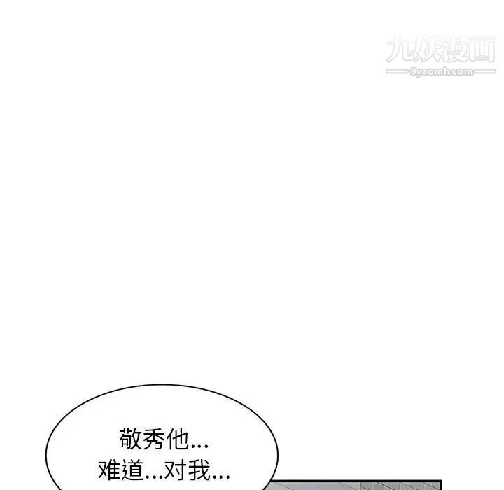 《家教老师不教课》漫画最新章节第21话免费下拉式在线观看章节第【116】张图片