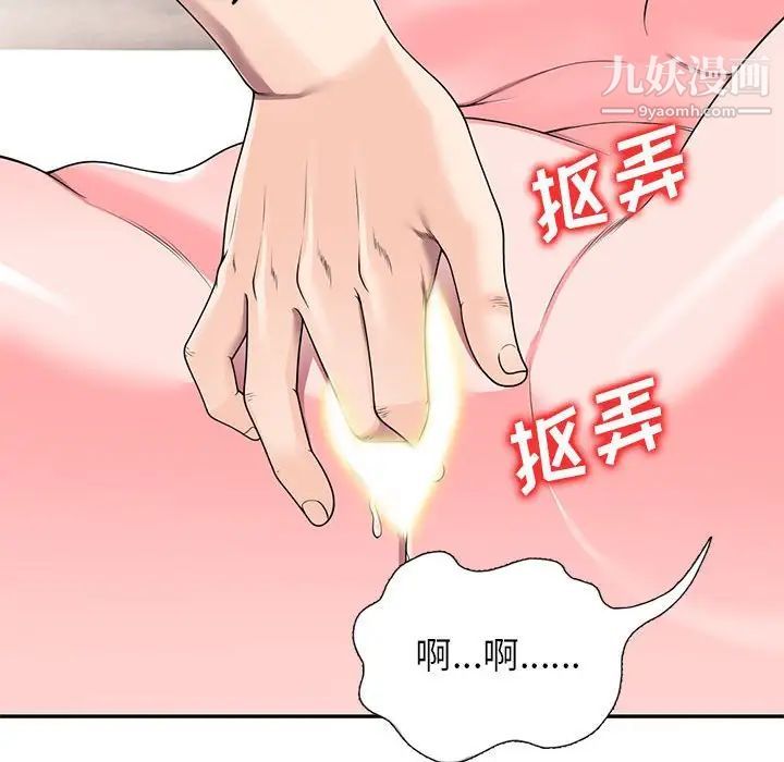 《家教老师不教课》漫画最新章节第21话免费下拉式在线观看章节第【60】张图片