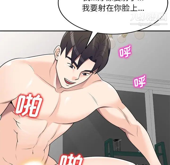 《家教老师不教课》漫画最新章节第21话免费下拉式在线观看章节第【127】张图片