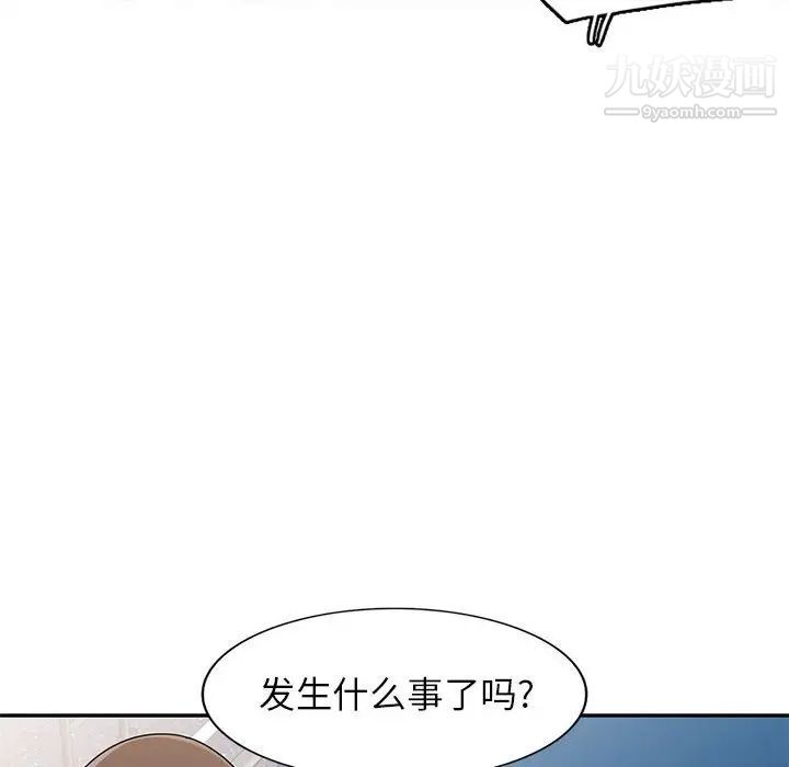 《家教老师不教课》漫画最新章节第21话免费下拉式在线观看章节第【49】张图片