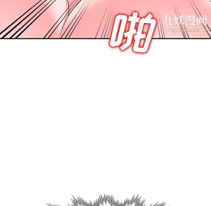 《家教老师不教课》漫画最新章节第21话免费下拉式在线观看章节第【122】张图片