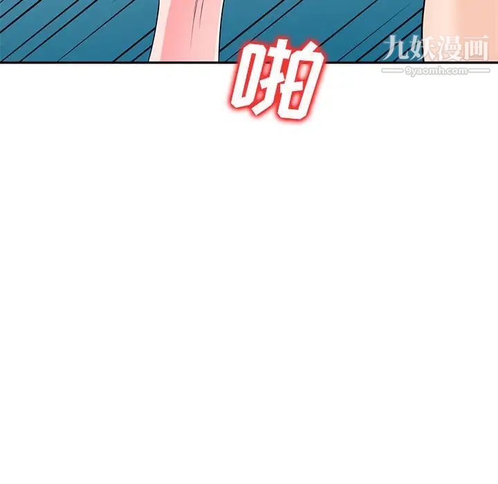 《家教老师不教课》漫画最新章节第21话免费下拉式在线观看章节第【87】张图片