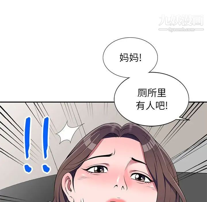 《家教老师不教课》漫画最新章节第22话免费下拉式在线观看章节第【139】张图片