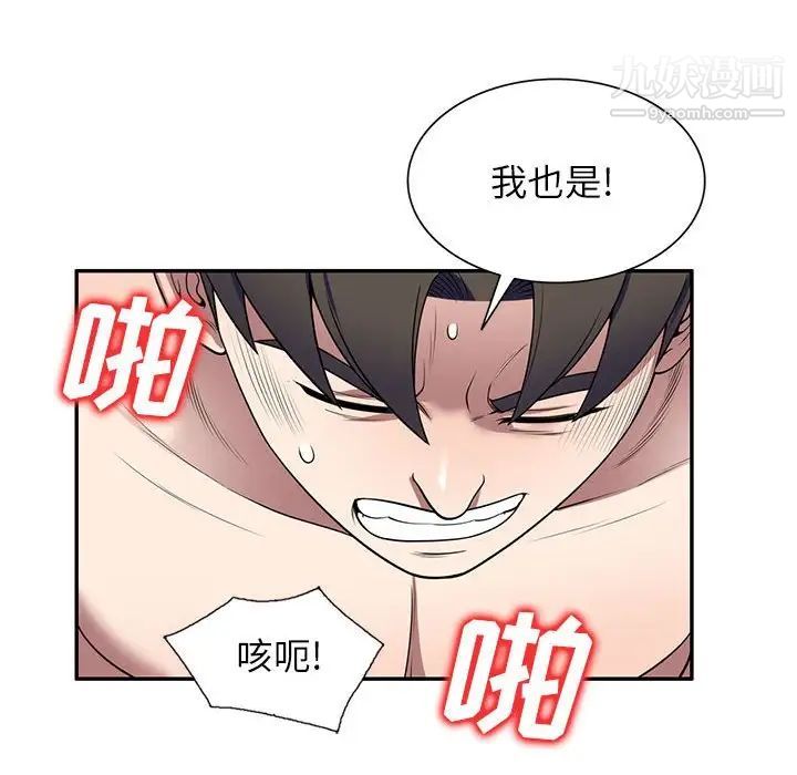 《家教老师不教课》漫画最新章节第22话免费下拉式在线观看章节第【106】张图片