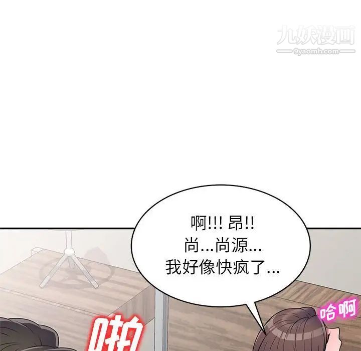 《家教老师不教课》漫画最新章节第22话免费下拉式在线观看章节第【85】张图片