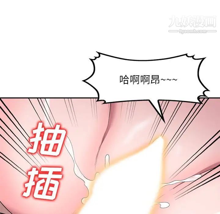 《家教老师不教课》漫画最新章节第22话免费下拉式在线观看章节第【88】张图片