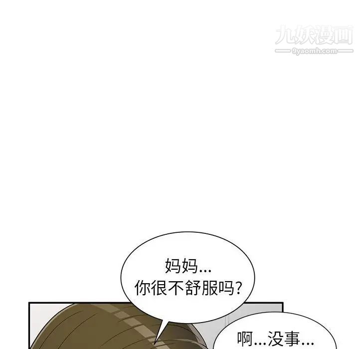 《家教老师不教课》漫画最新章节第22话免费下拉式在线观看章节第【67】张图片