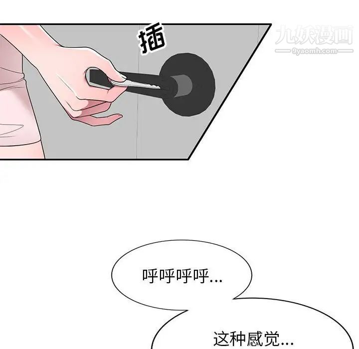 《家教老师不教课》漫画最新章节第22话免费下拉式在线观看章节第【79】张图片