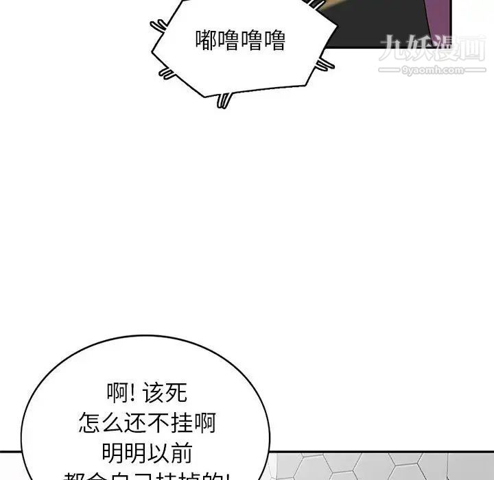 《家教老师不教课》漫画最新章节第22话免费下拉式在线观看章节第【132】张图片