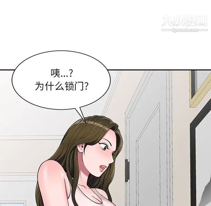 《家教老师不教课》漫画最新章节第22话免费下拉式在线观看章节第【59】张图片