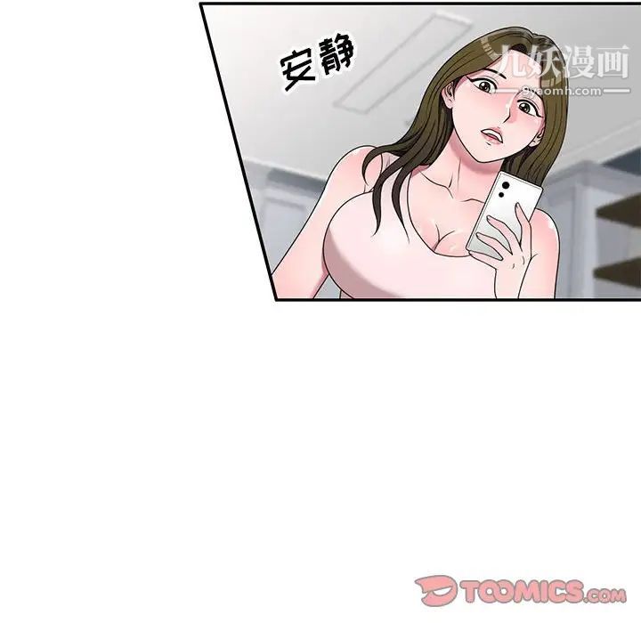 《家教老师不教课》漫画最新章节第22话免费下拉式在线观看章节第【138】张图片