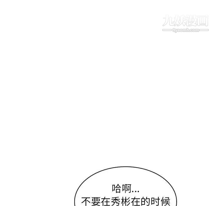 《家教老师不教课》漫画最新章节第22话免费下拉式在线观看章节第【53】张图片