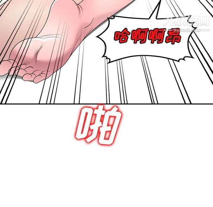 《家教老师不教课》漫画最新章节第22话免费下拉式在线观看章节第【103】张图片