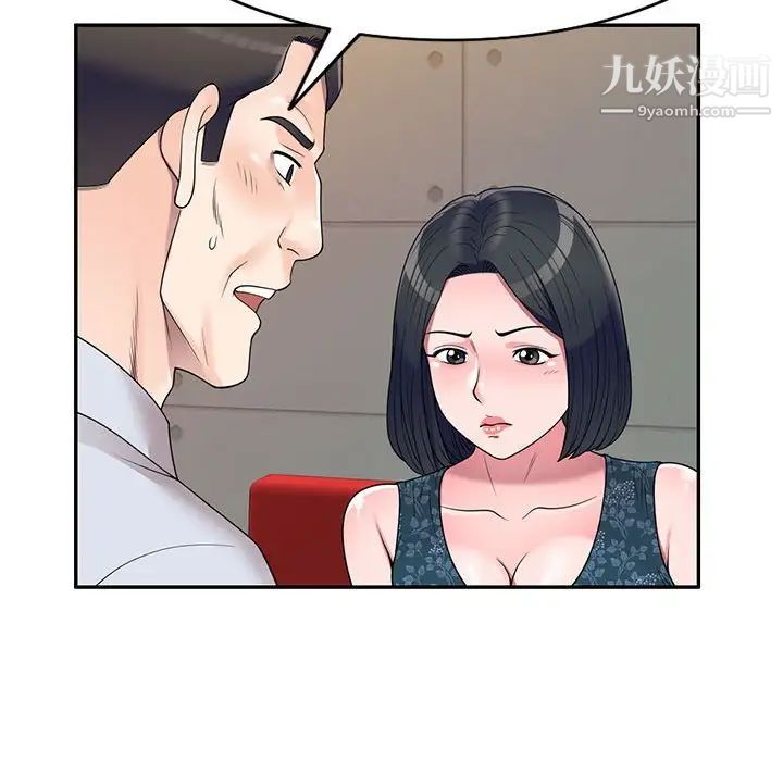 《家教老师不教课》漫画最新章节第23话免费下拉式在线观看章节第【78】张图片