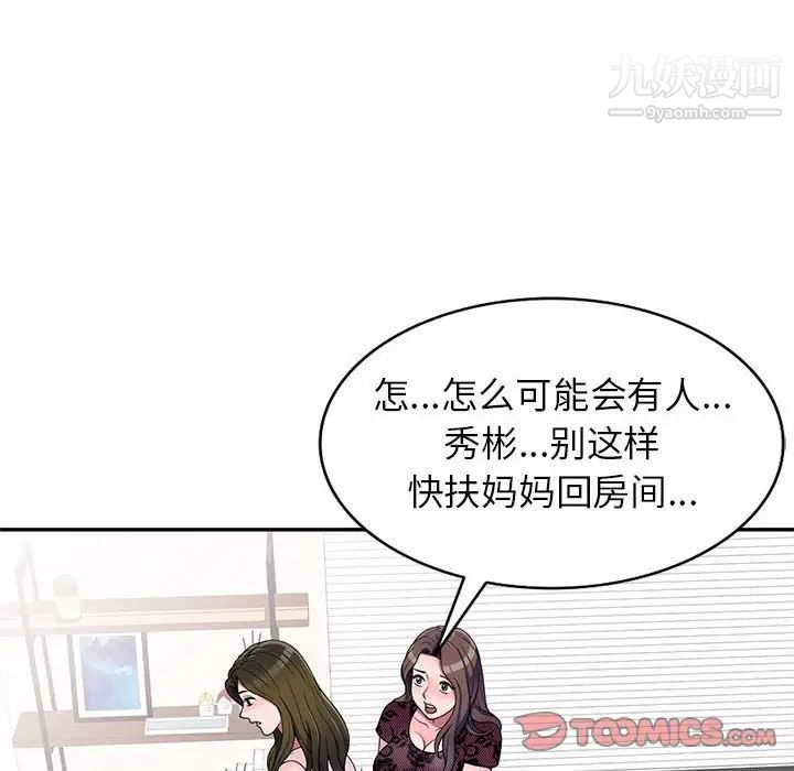 《家教老师不教课》漫画最新章节第23话免费下拉式在线观看章节第【15】张图片