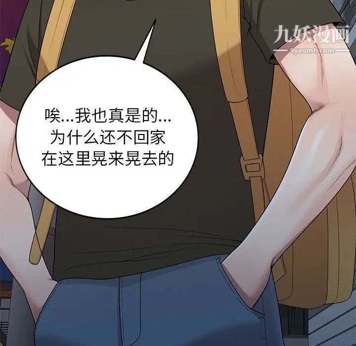 《家教老师不教课》漫画最新章节第23话免费下拉式在线观看章节第【31】张图片