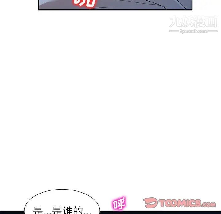 《家教老师不教课》漫画最新章节第23话免费下拉式在线观看章节第【123】张图片