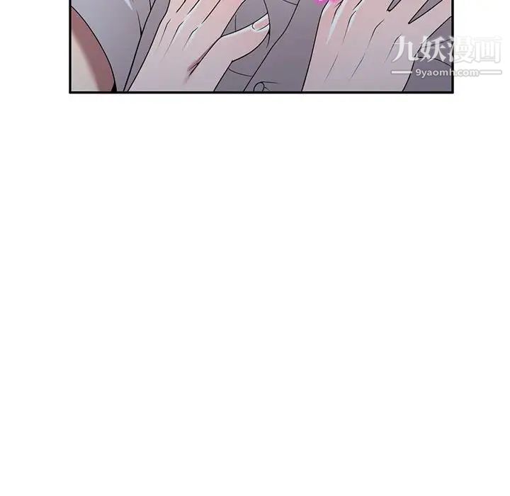 《家教老师不教课》漫画最新章节第23话免费下拉式在线观看章节第【127】张图片